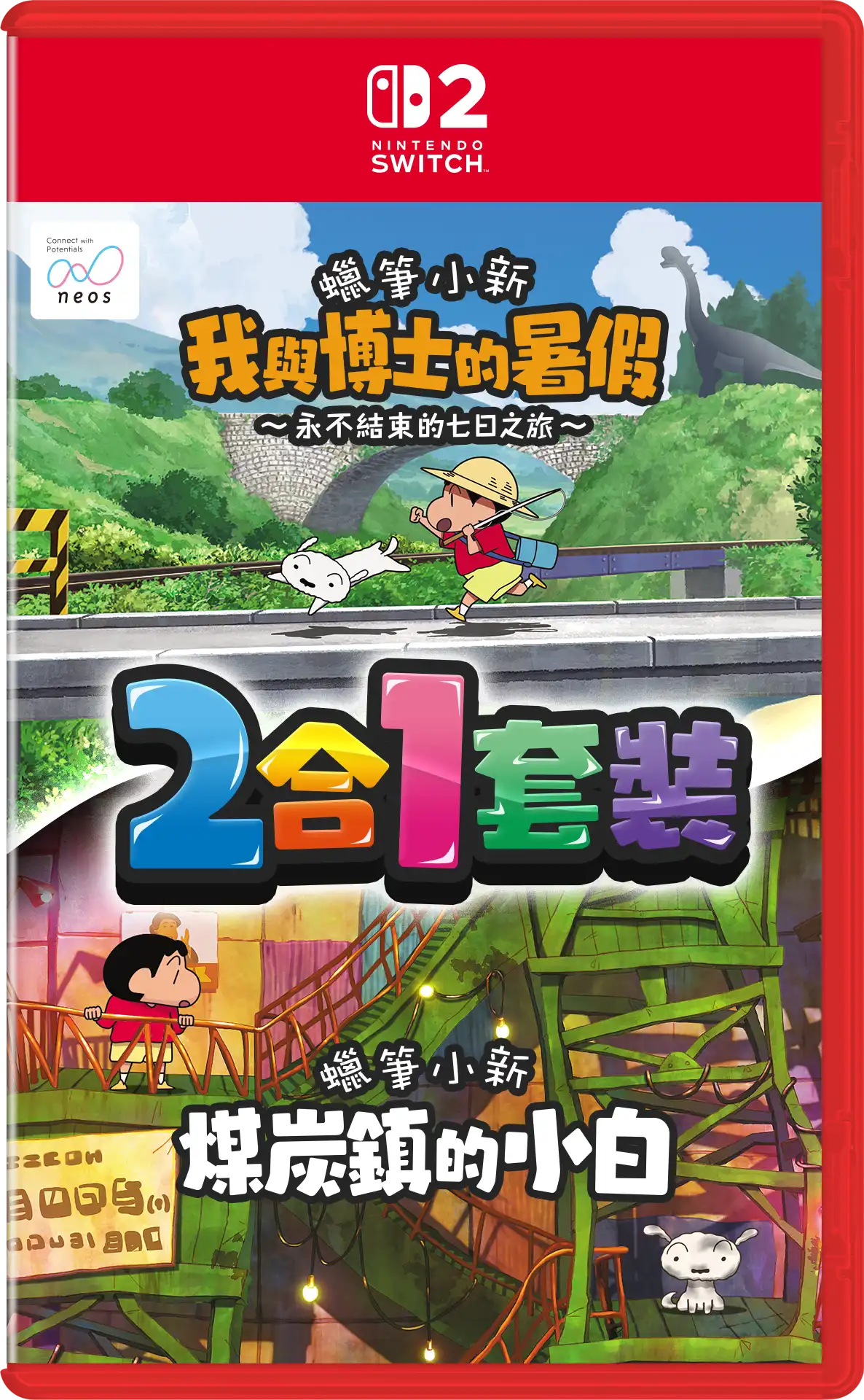 蠟筆小新 5