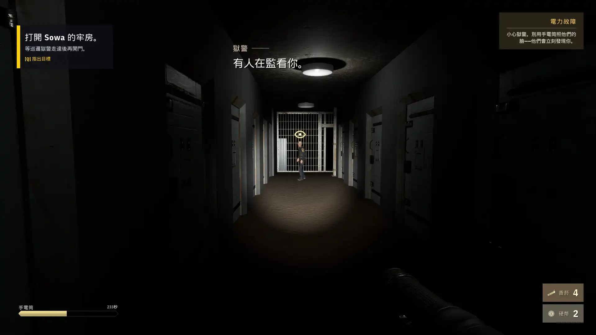 《PROCEDURE ZERO》免費試玩版正式於 Steam 推出！化身無檔案囚犯，在第一人稱潛行遊戲中逐步掌控監獄