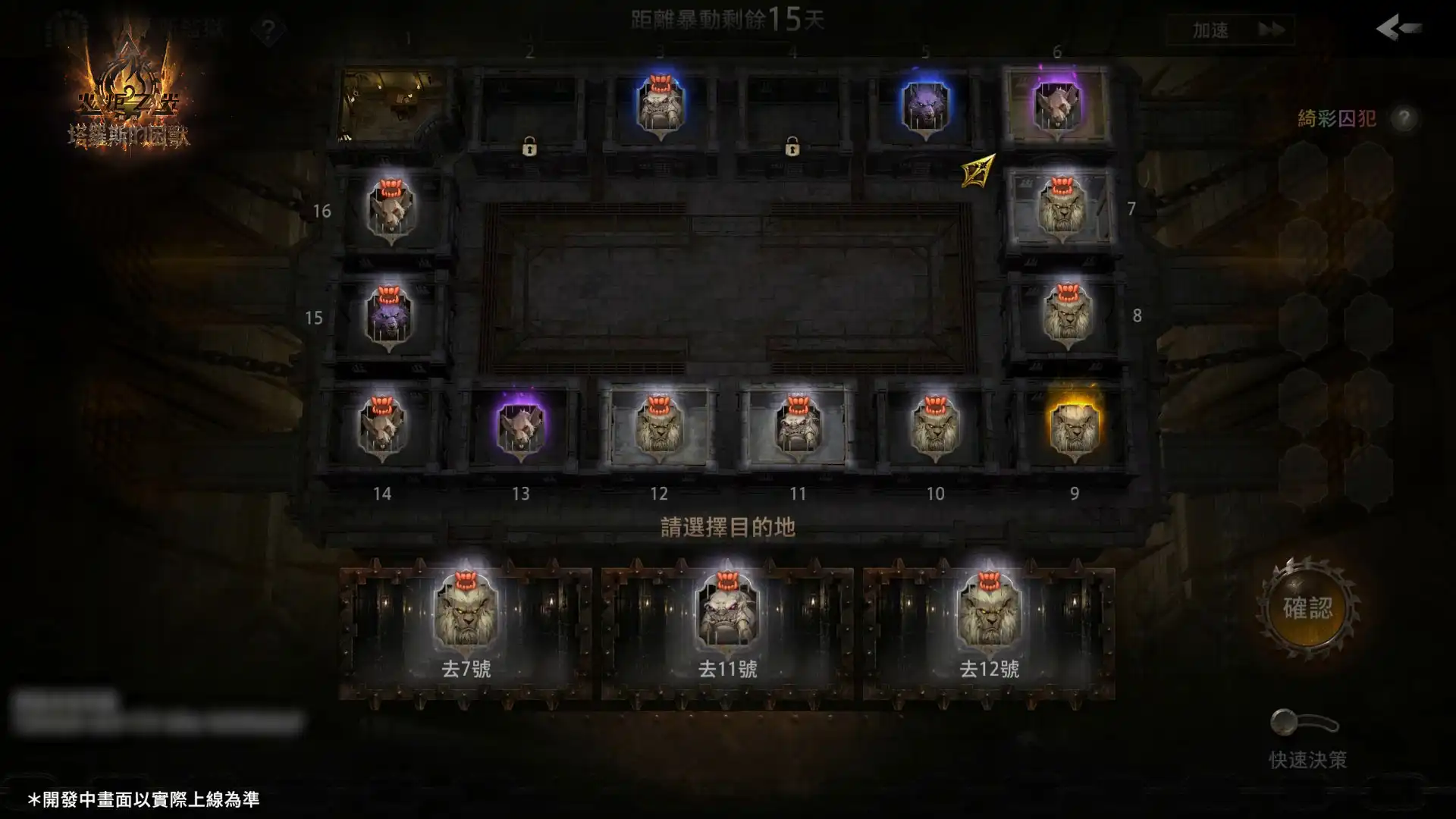 火炬之光：無限