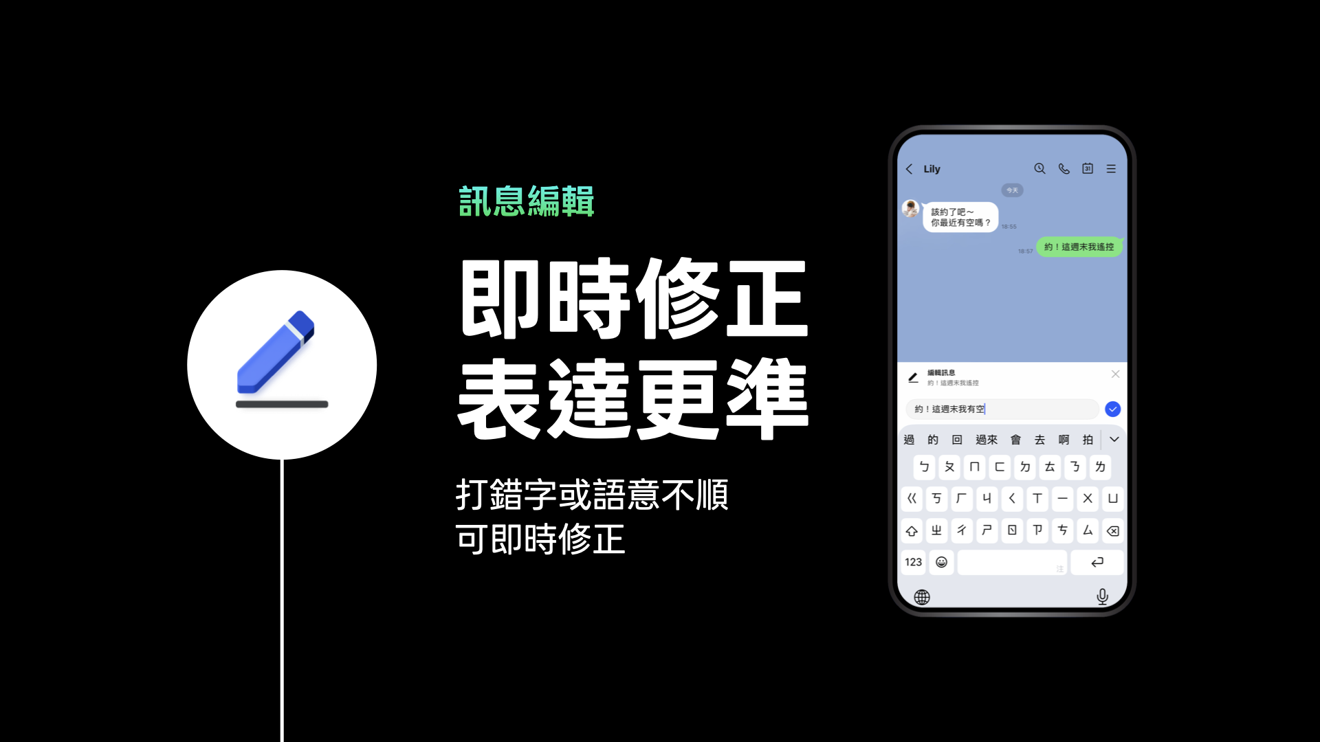 LINE Premium 再推6大會員進階功能　從訊息傳送到通話紀錄全面升級表達更精準 溝通更隨心