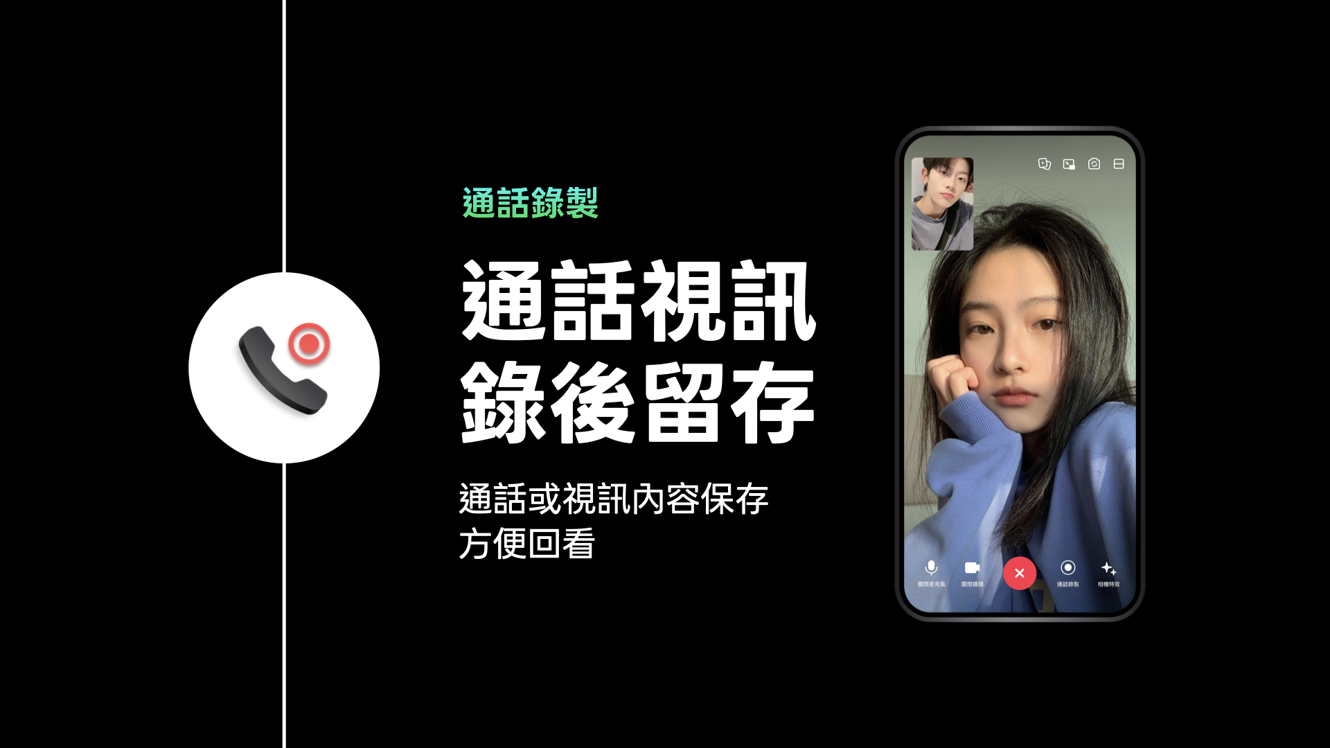 LINE Premium 再推6大會員進階功能　從訊息傳送到通話紀錄全面升級表達更精準 溝通更隨心