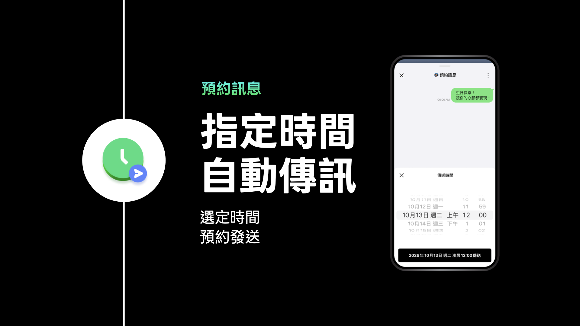 LINE Premium 再推6大會員進階功能　從訊息傳送到通話紀錄全面升級表達更精準 溝通更隨心