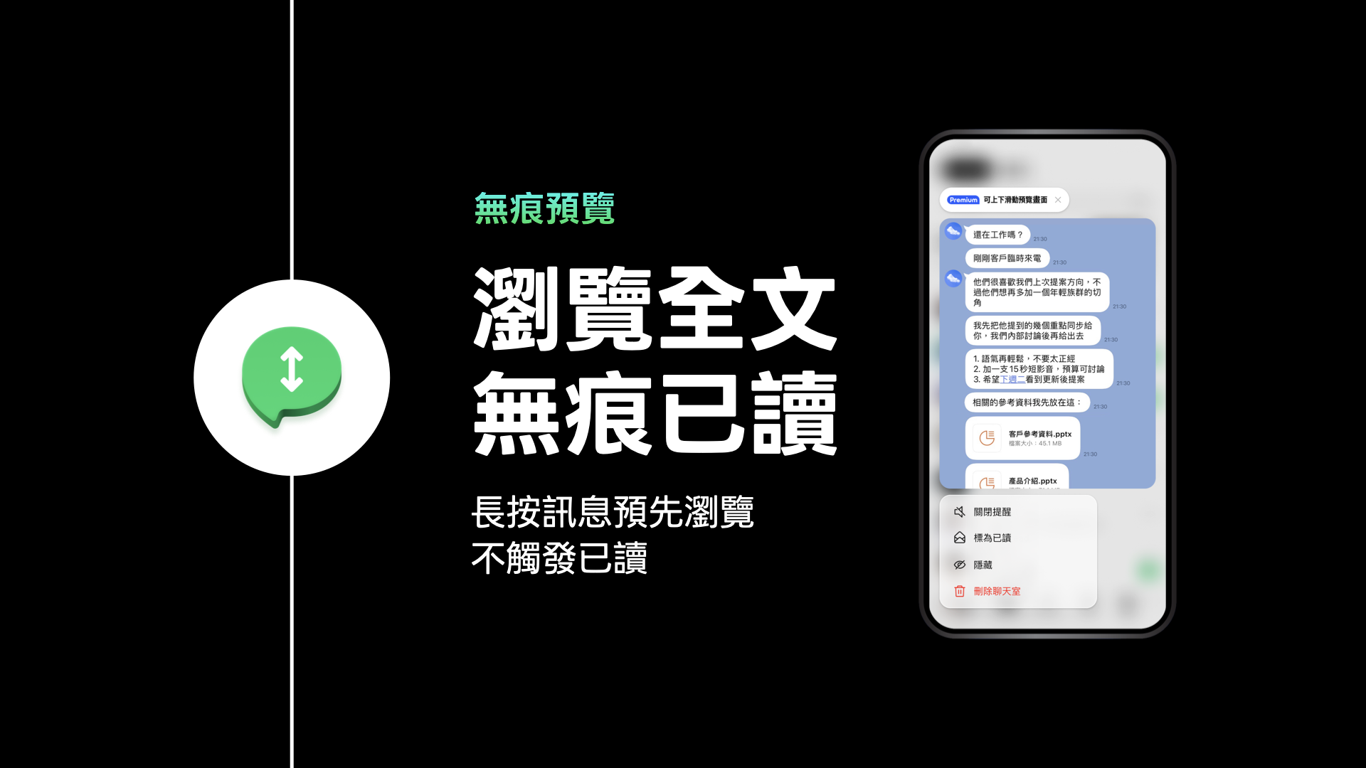 LINE Premium 再推6大會員進階功能　從訊息傳送到通話紀錄全面升級表達更精準 溝通更隨心