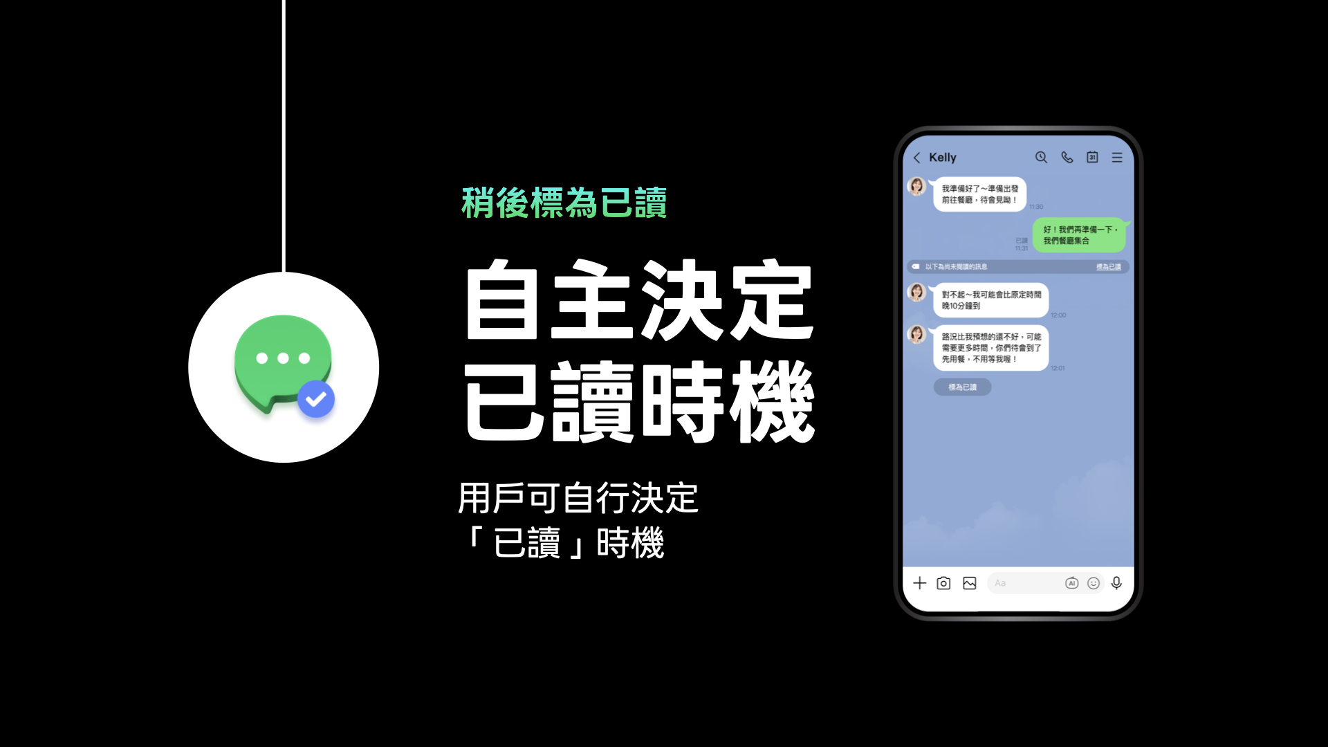 LINE Premium 再推6大會員進階功能　從訊息傳送到通話紀錄全面升級表達更精準 溝通更隨心
