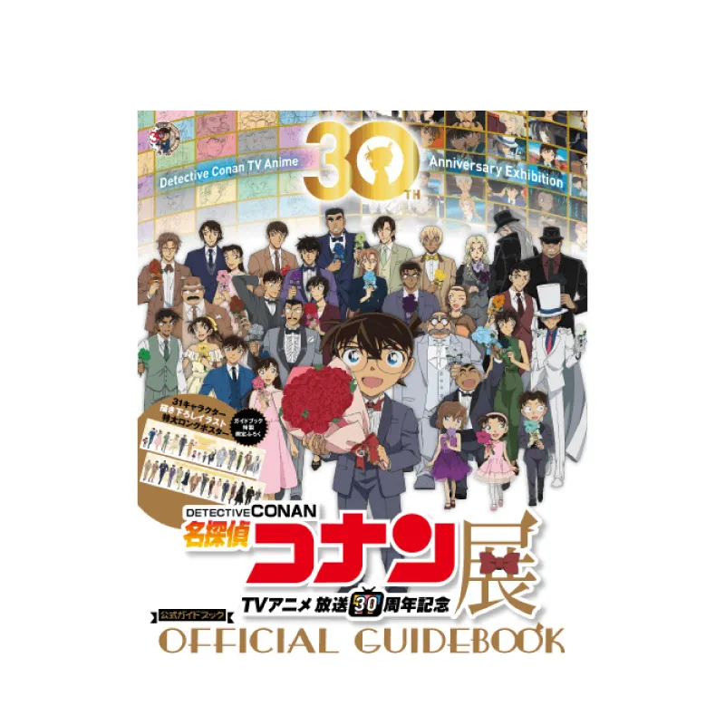 【名偵探柯南TV動畫播放30週年紀念展】11/1高雄夢時代 壓軸登場經典動畫製作幕後完整呈現，邀請粉絲共赴柯南動畫盛宴！