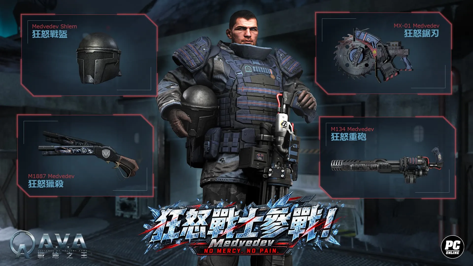 《A.V.A 戰地之王》10 月改版「冰原行動」開戰！爆破地圖「雪域突襲」登場狂怒戰士攜重裝火力參戰