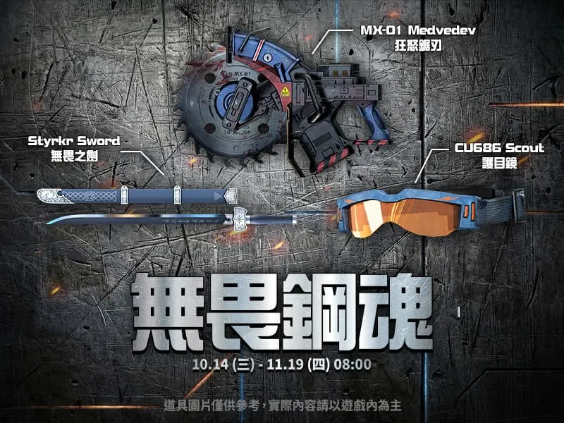 《A.V.A 戰地之王》10 月改版「冰原行動」開戰！爆破地圖「雪域突襲」登場狂怒戰士攜重裝火力參戰