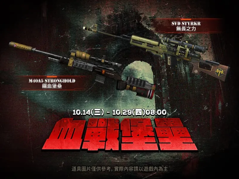 《A.V.A 戰地之王》10 月改版「冰原行動」開戰！爆破地圖「雪域突襲」登場狂怒戰士攜重裝火力參戰