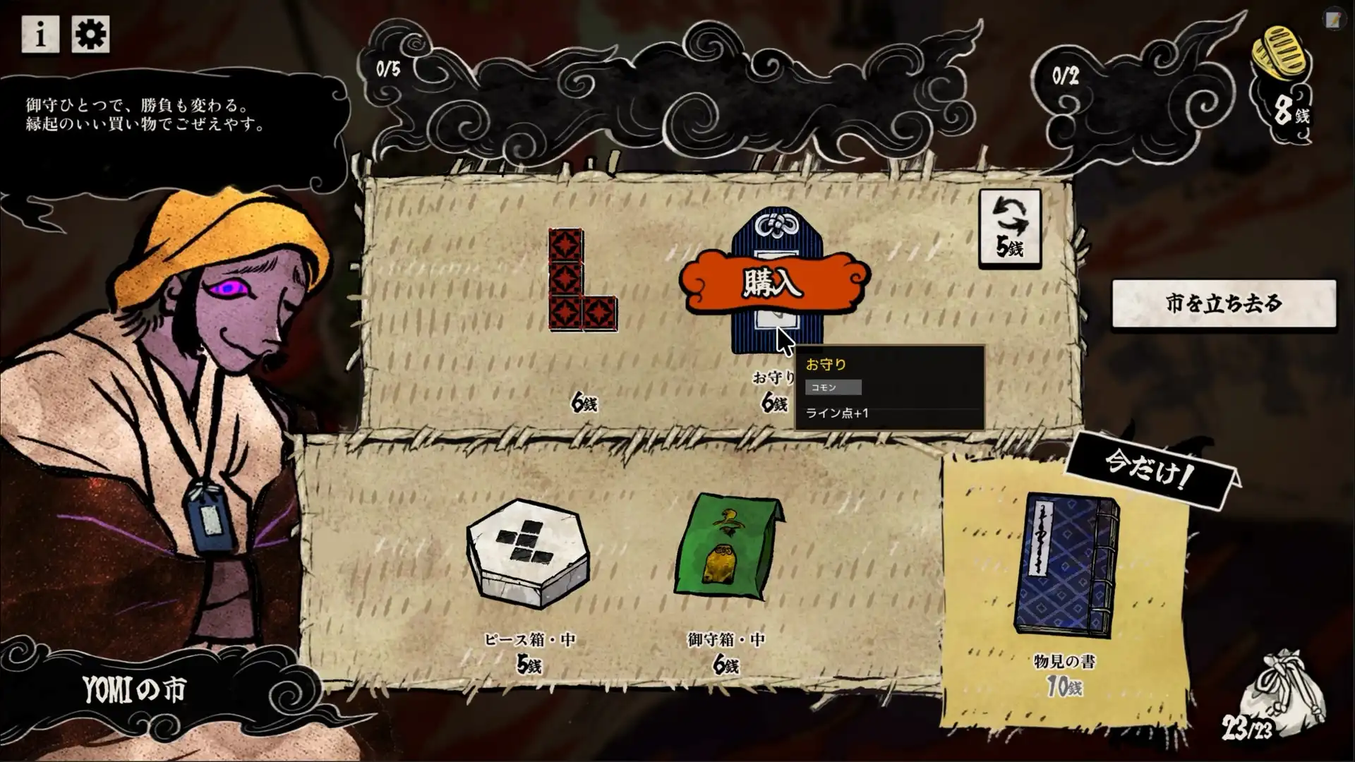 【新作發表】方塊拼圖 × 牌組構築 Roguelike《Yomino》Steam 商店頁面正式上線