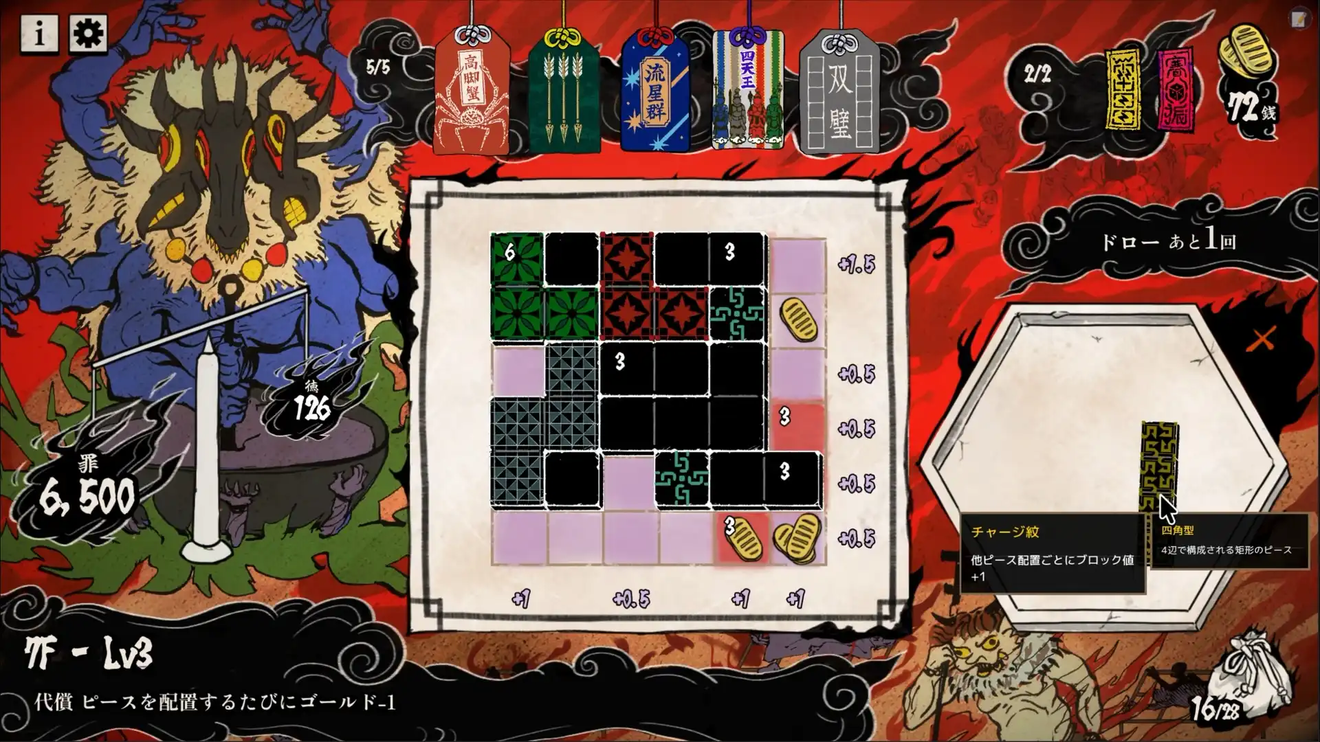 【新作發表】方塊拼圖 × 牌組構築 Roguelike《Yomino》Steam 商店頁面正式上線
