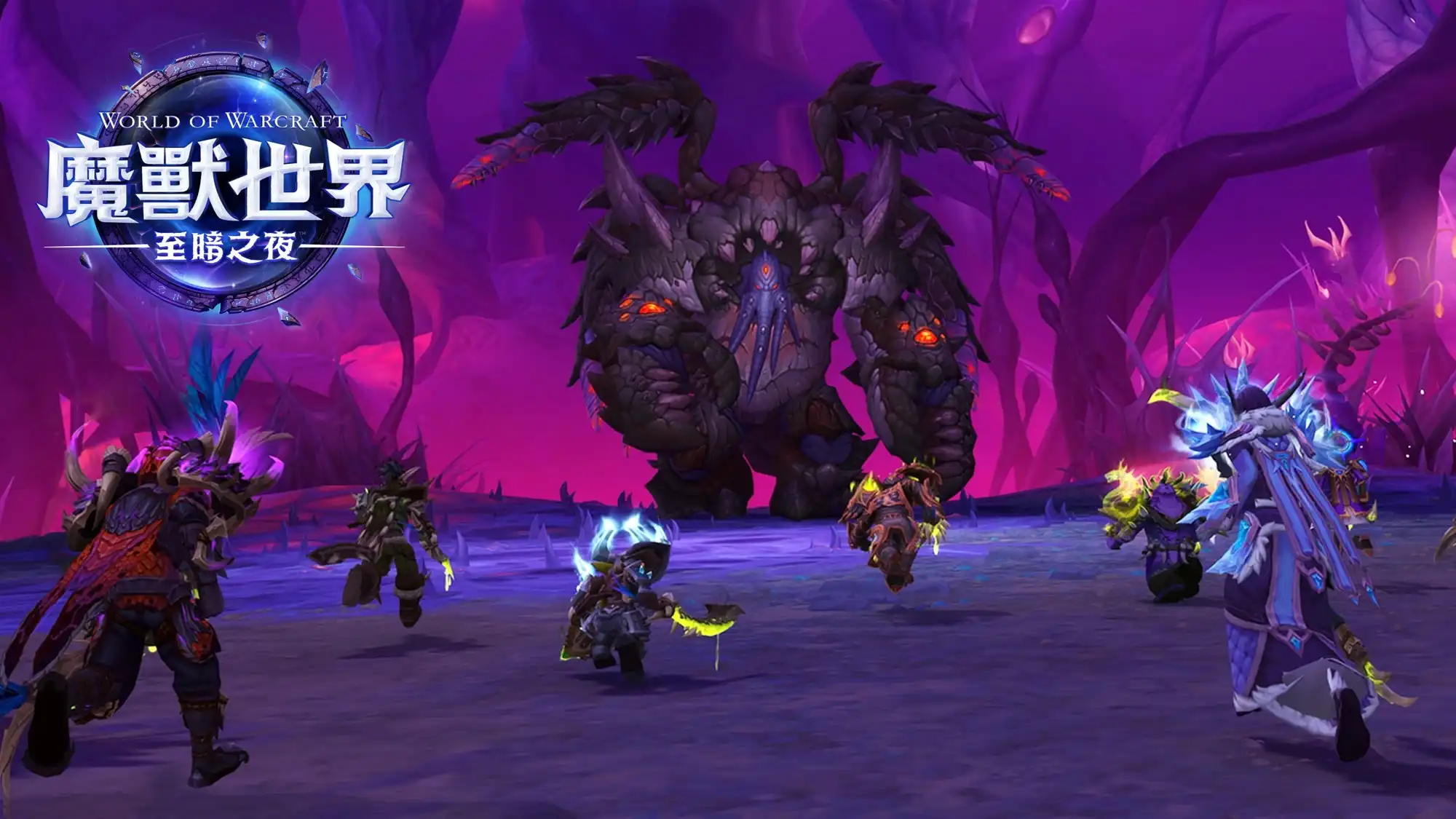 魔獸世界 3