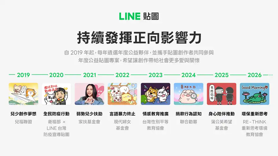LINE 2