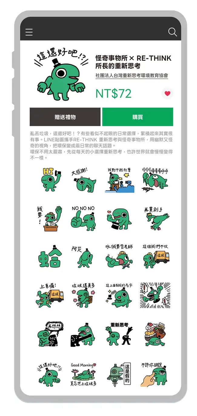 LINE 4