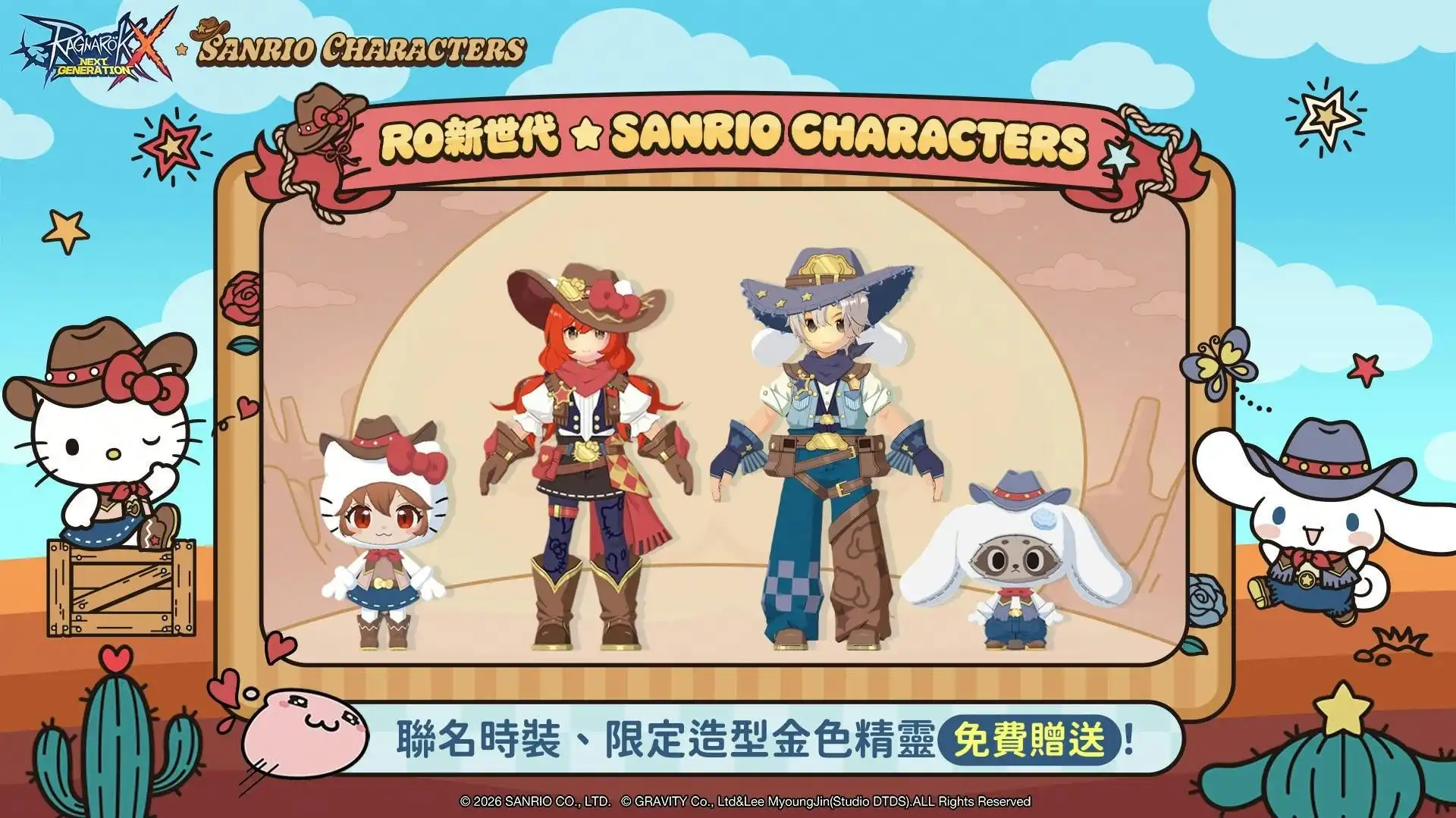 RO仙境傳說 3