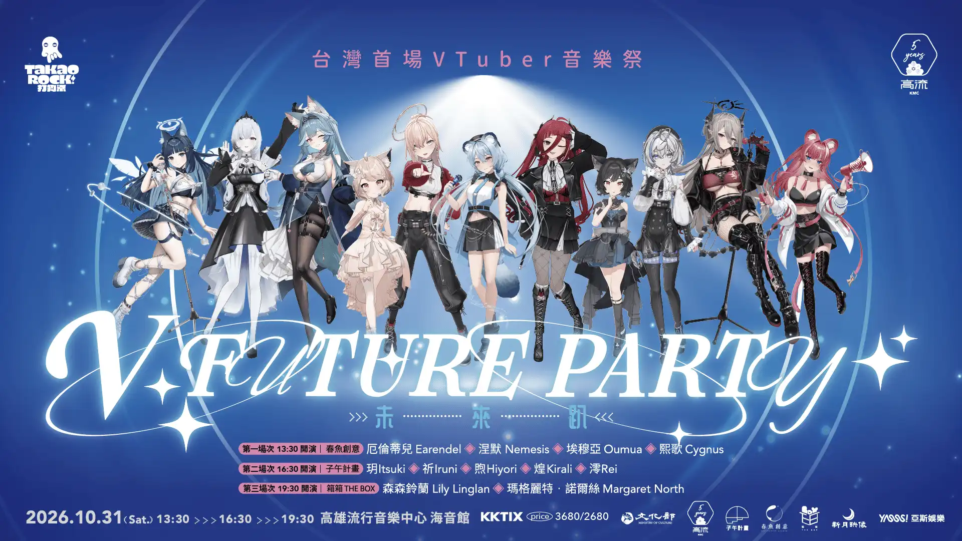 VTuber 2