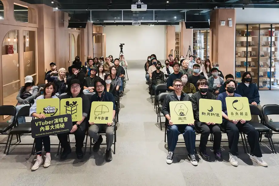 線上VTuber如何走入實體演出？  高流與台灣本土製作團隊登TTXC揭虛擬演唱會幕後秘辛 從「中之人」培育到動捕、聲光整合　10/31「V FUTURE PARTY未來趴」海音館登場