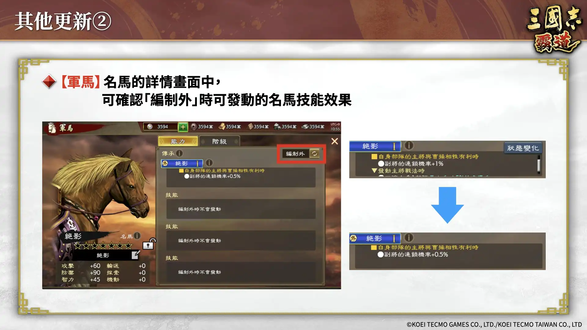 『三國志 霸道』賽季「龍氣連響」第二期開幕！全新 LR 武將「李典」、「田文」於 10 月更新登場