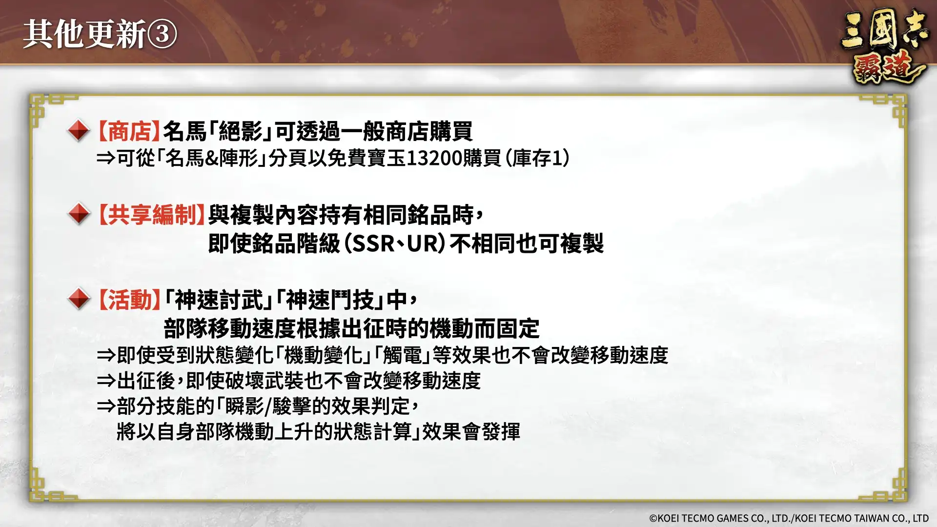 『三國志 霸道』賽季「龍氣連響」第二期開幕！全新 LR 武將「李典」、「田文」於 10 月更新登場