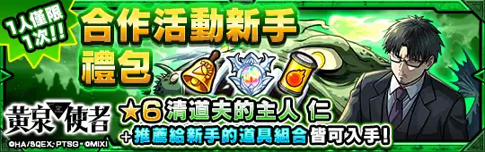 怪物彈珠 8