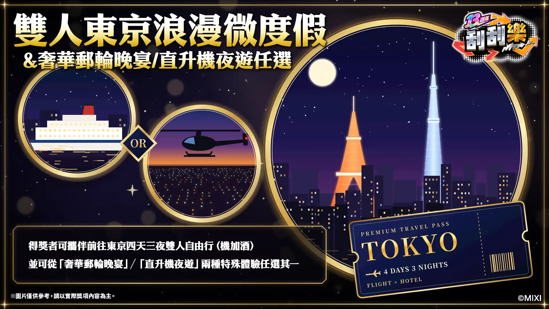 《怪物彈珠》×《黃泉使者》首次合作活動今日開跑！「尤爾」「阿薩」等角色登場！登入就送★6合作角色「御白樣」！