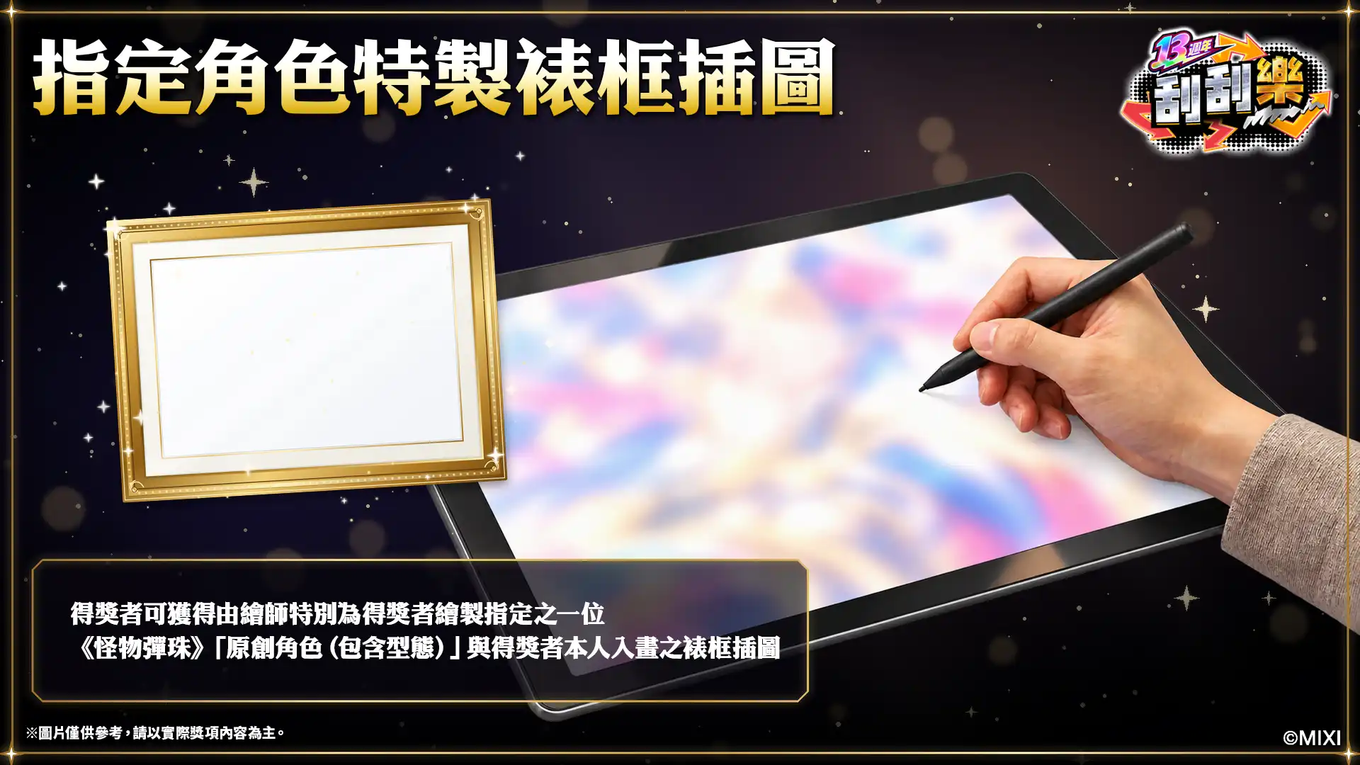 《怪物彈珠》×《黃泉使者》首次合作活動今日開跑！「尤爾」「阿薩」等角色登場！登入就送★6合作角色「御白樣」！