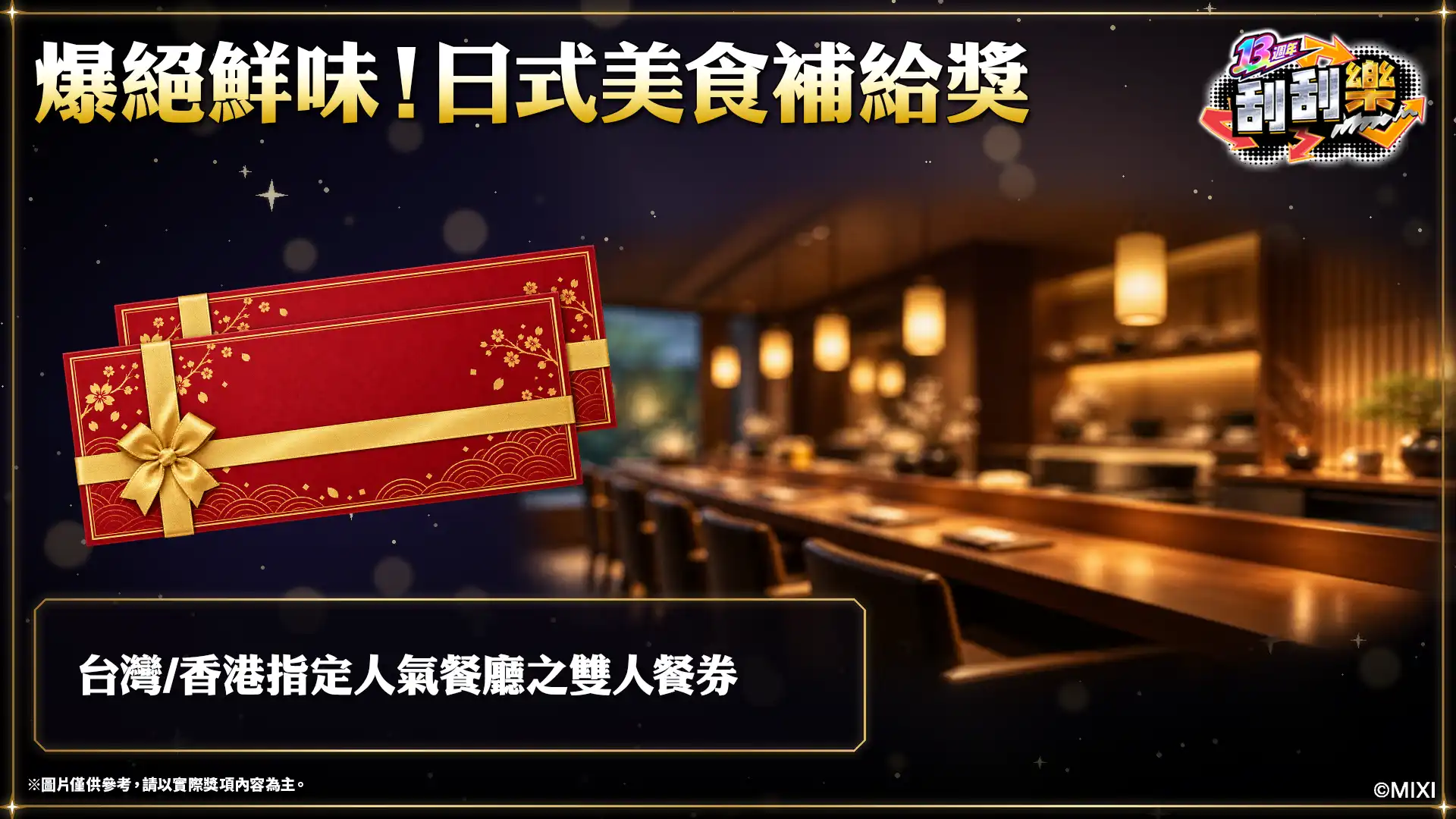 《怪物彈珠》×《黃泉使者》首次合作活動今日開跑！「尤爾」「阿薩」等角色登場！登入就送★6合作角色「御白樣」！