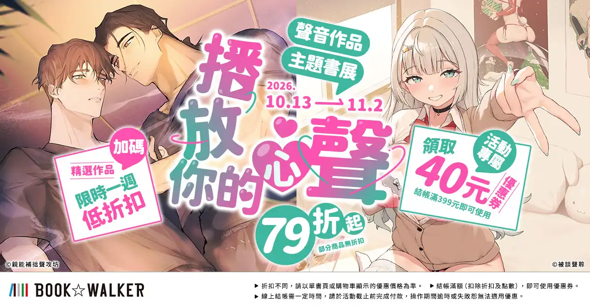 BOOK☆WALKER 3