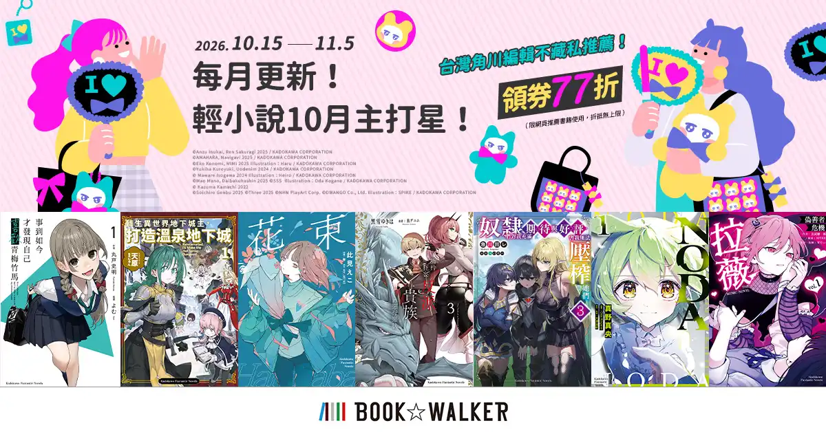 BOOK☆WALKER 4