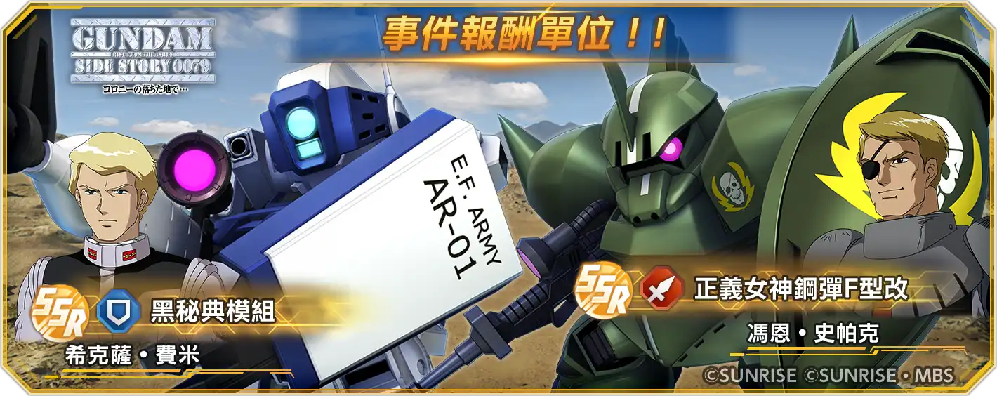 SD鋼彈 G世代 永恆 3