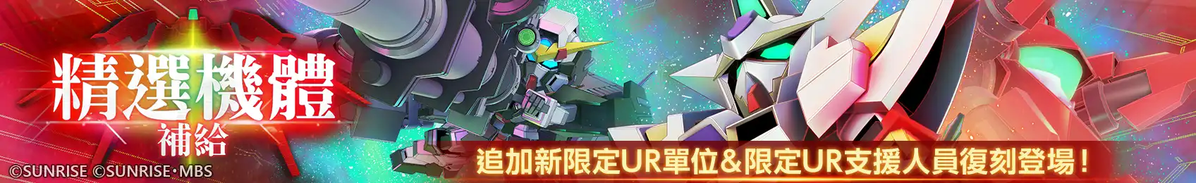 SD鋼彈 G世代 永恆 4