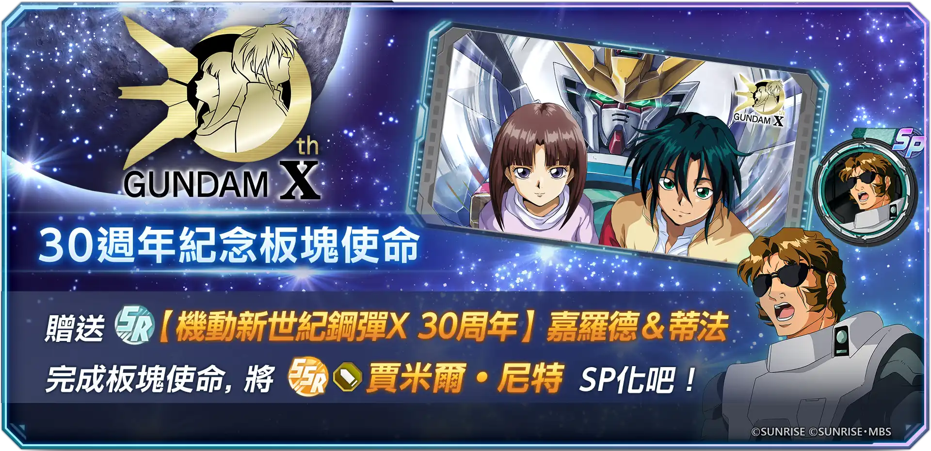 SD鋼彈 G世代 永恆 5