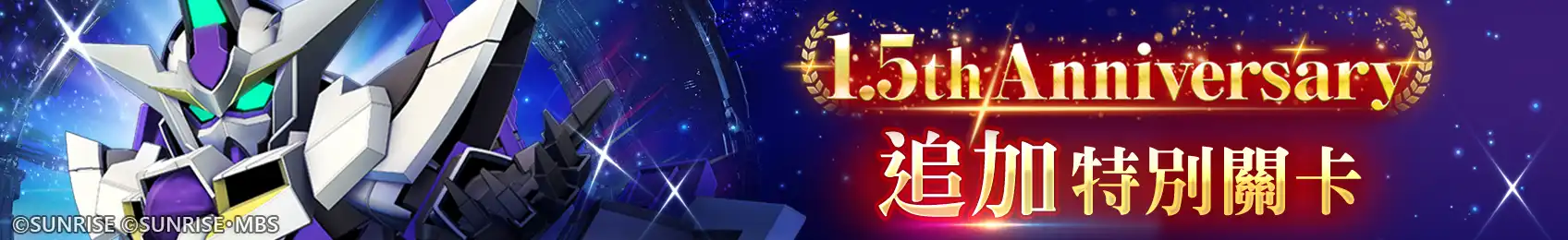 SD鋼彈 G世代 永恆 6