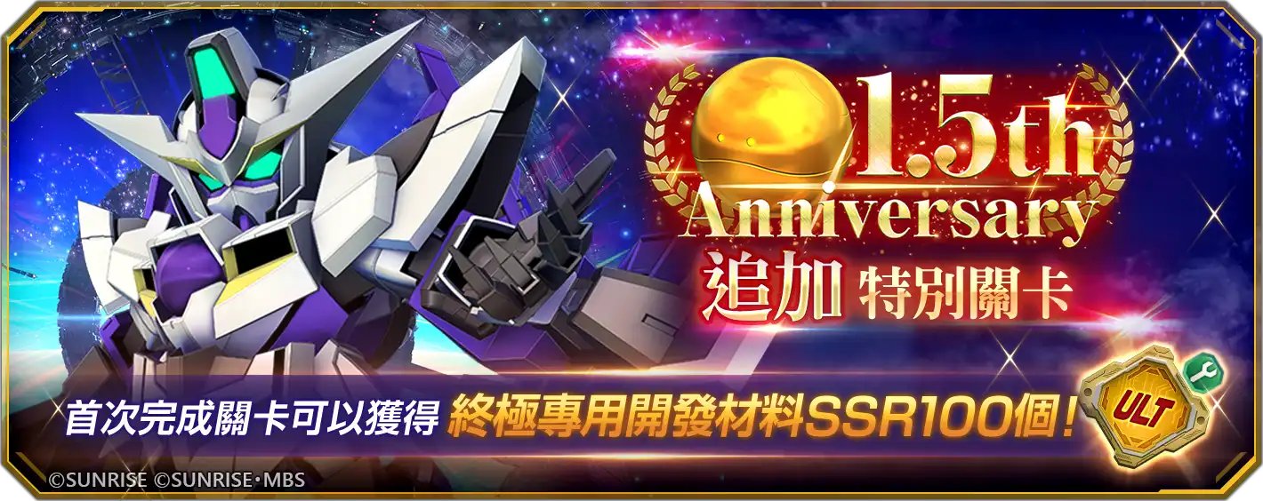 SD鋼彈 G世代 永恆 7