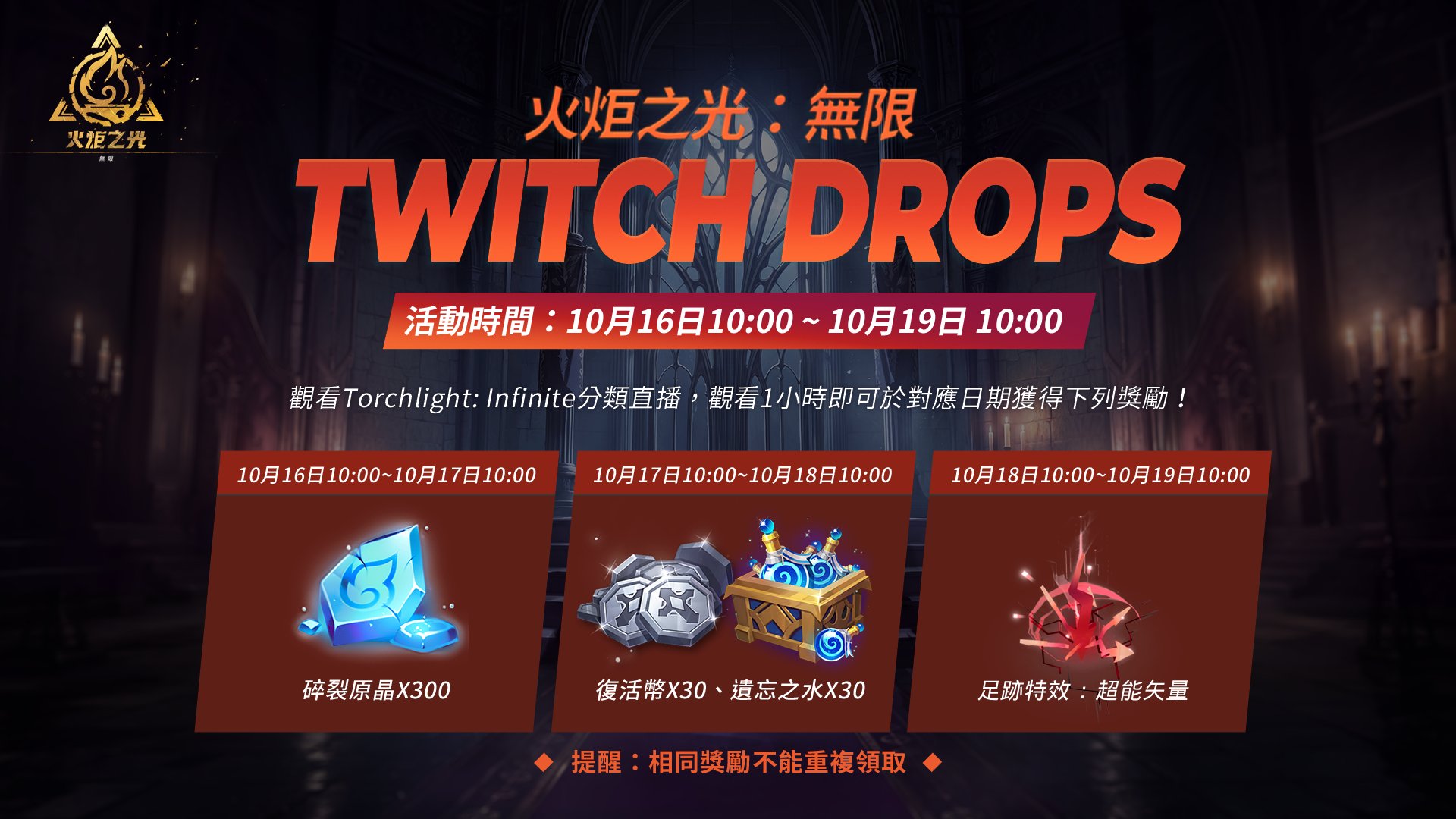 《火炬之光:無限》SS14【塔羅斯的困獸】正式開季!女神齊聚開季拓荒,資深導師帶你玩轉新特性!