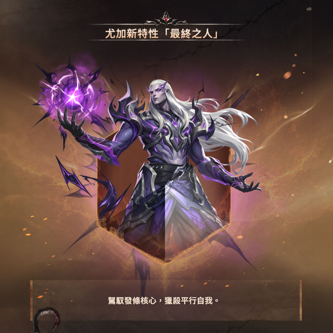 《火炬之光：無限》SS14【塔羅斯的困獸】正式開季！女神齊聚開季拓荒，資深導師帶你玩轉新特性！