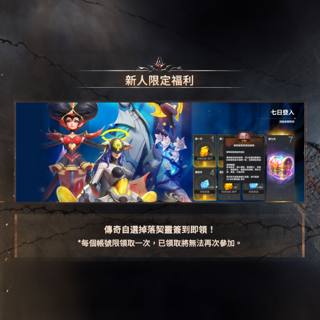 《火炬之光：無限》SS14【塔羅斯的困獸】正式開季！女神齊聚開季拓荒，資深導師帶你玩轉新特性！