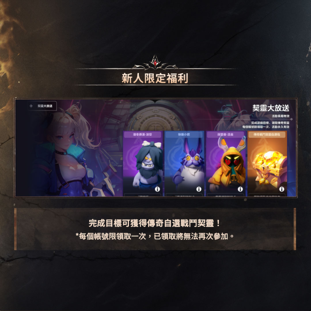 《火炬之光：無限》SS14【塔羅斯的困獸】正式開季！女神齊聚開季拓荒，資深導師帶你玩轉新特性！