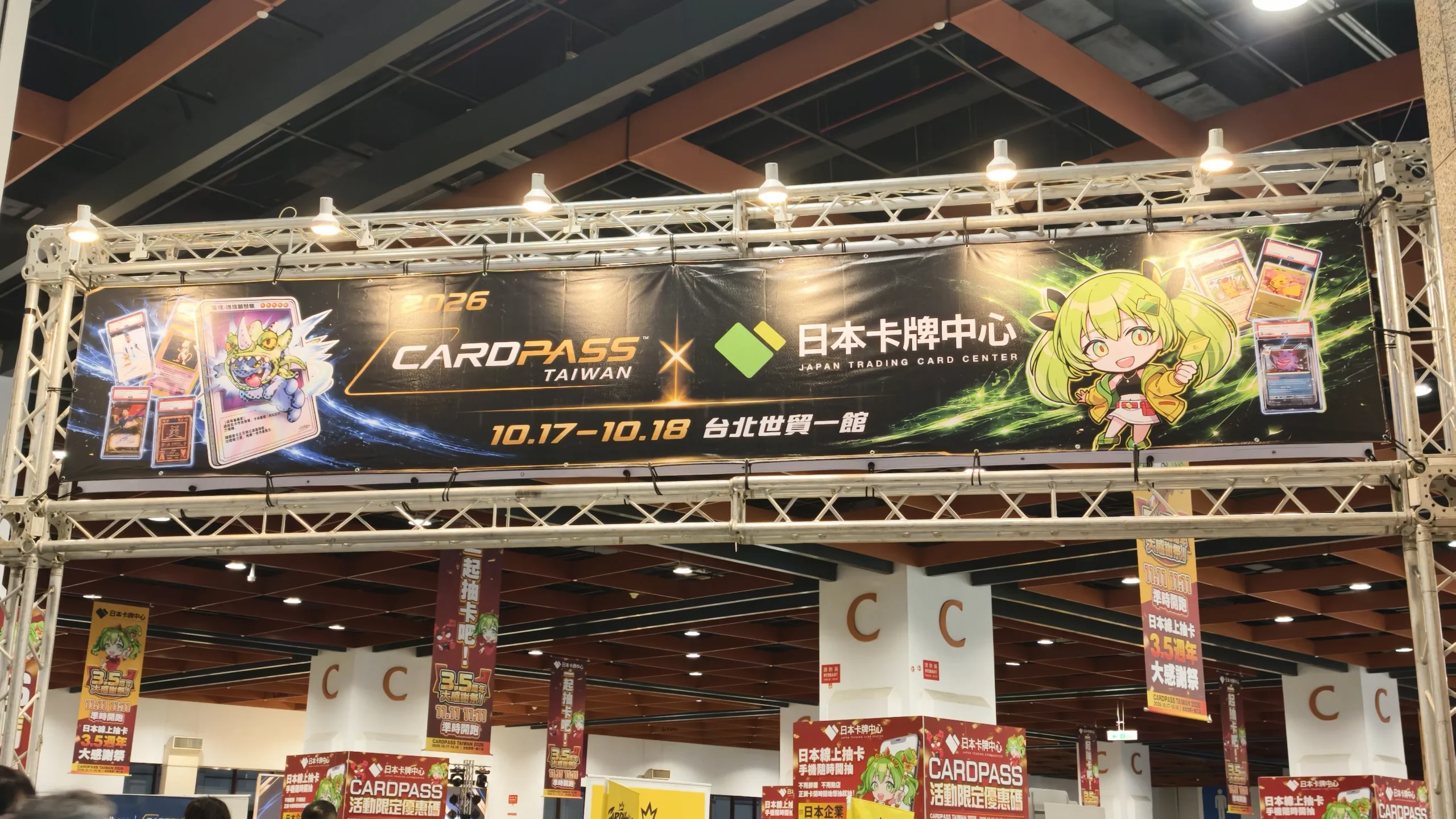 【開箱】CARDPASS TAIWAN 2026 正式啟航!高價寶可夢與大谷翔平親簽卡親臨現場