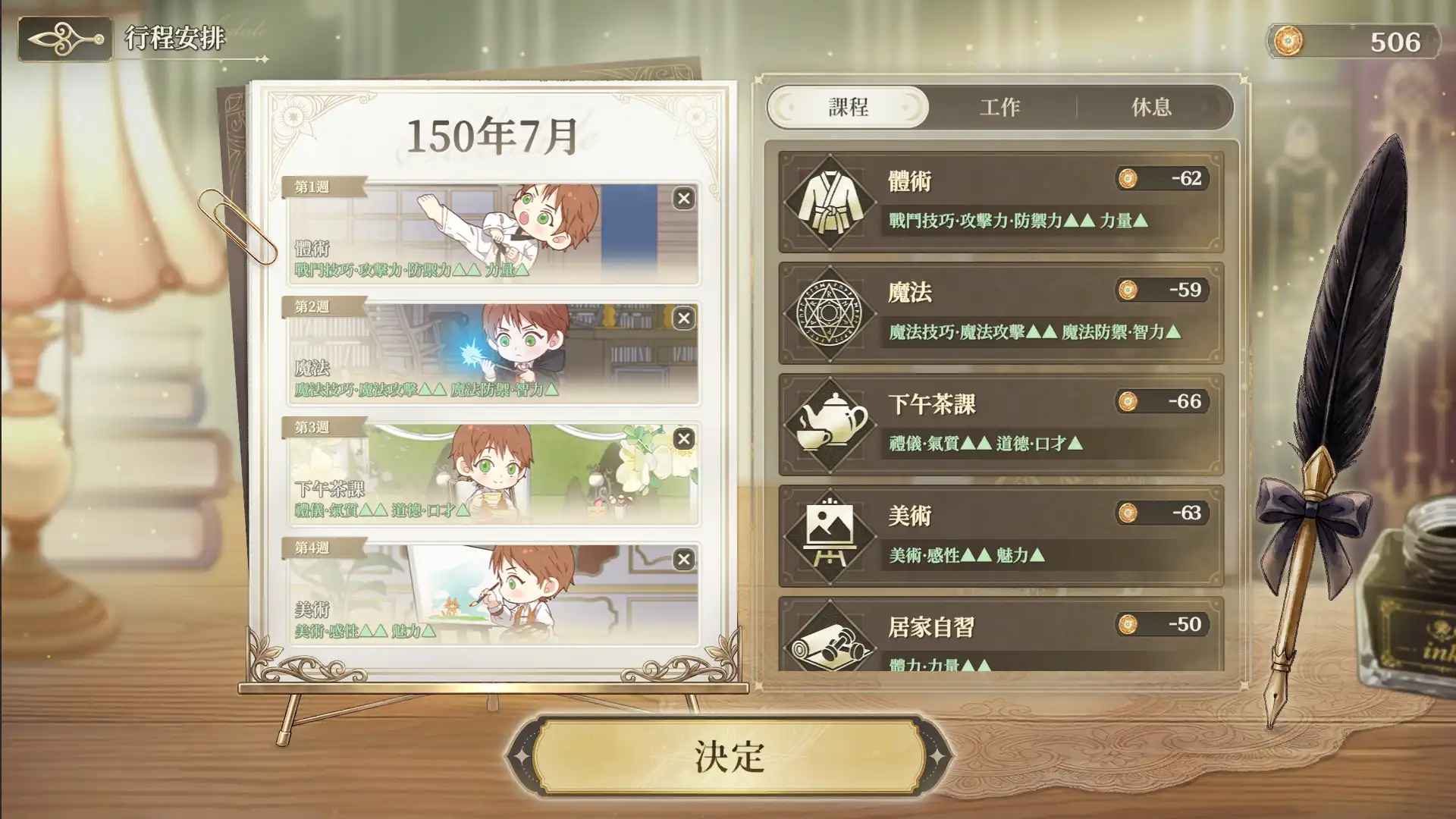 男題成雙 3