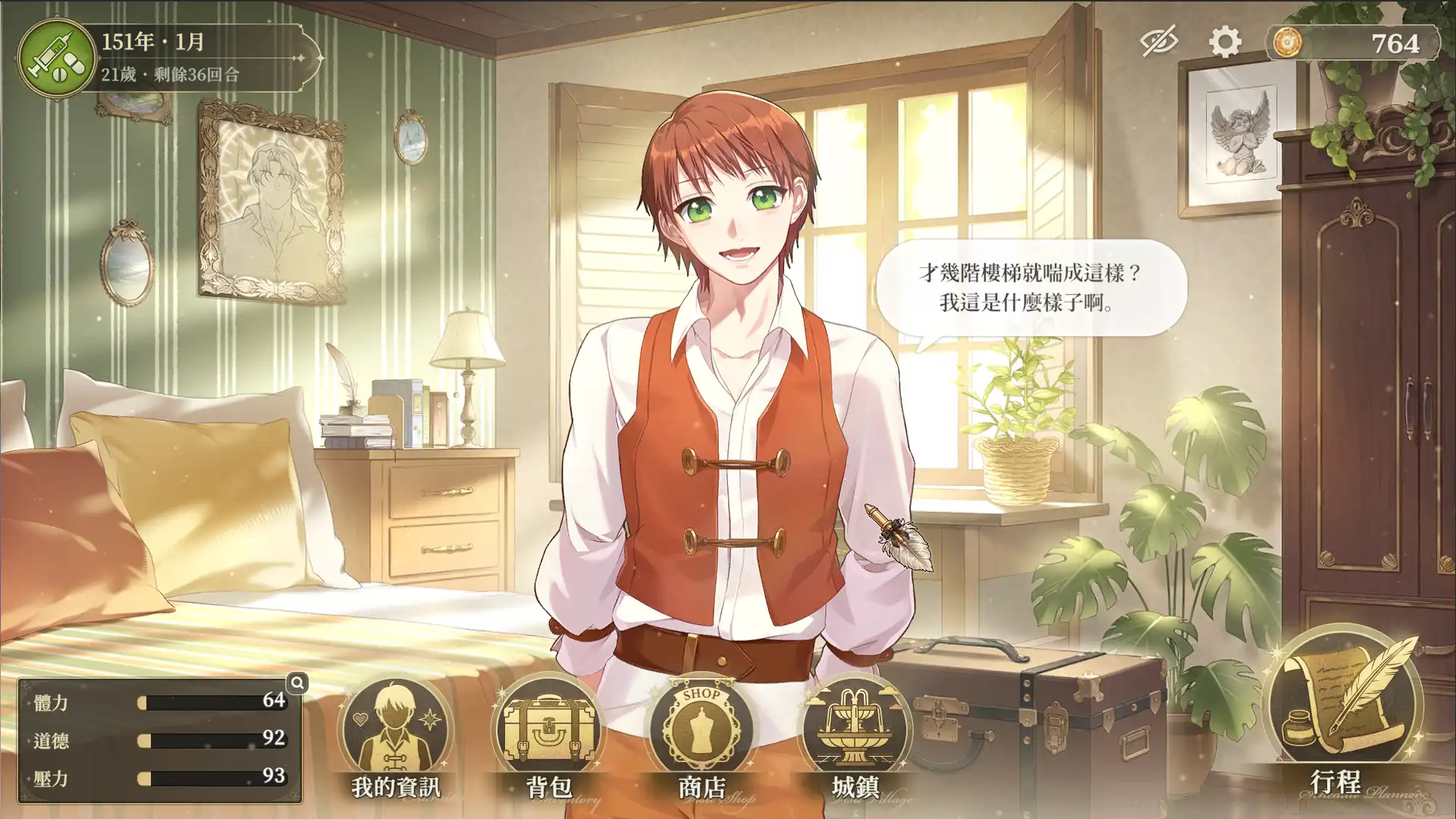 BL 養成模擬遊戲《男題成雙》10月30日 Steam 正式發售 Steam 新品節 免費試玩中 培養一個男人、選擇職業、尋找愛情、決定命運