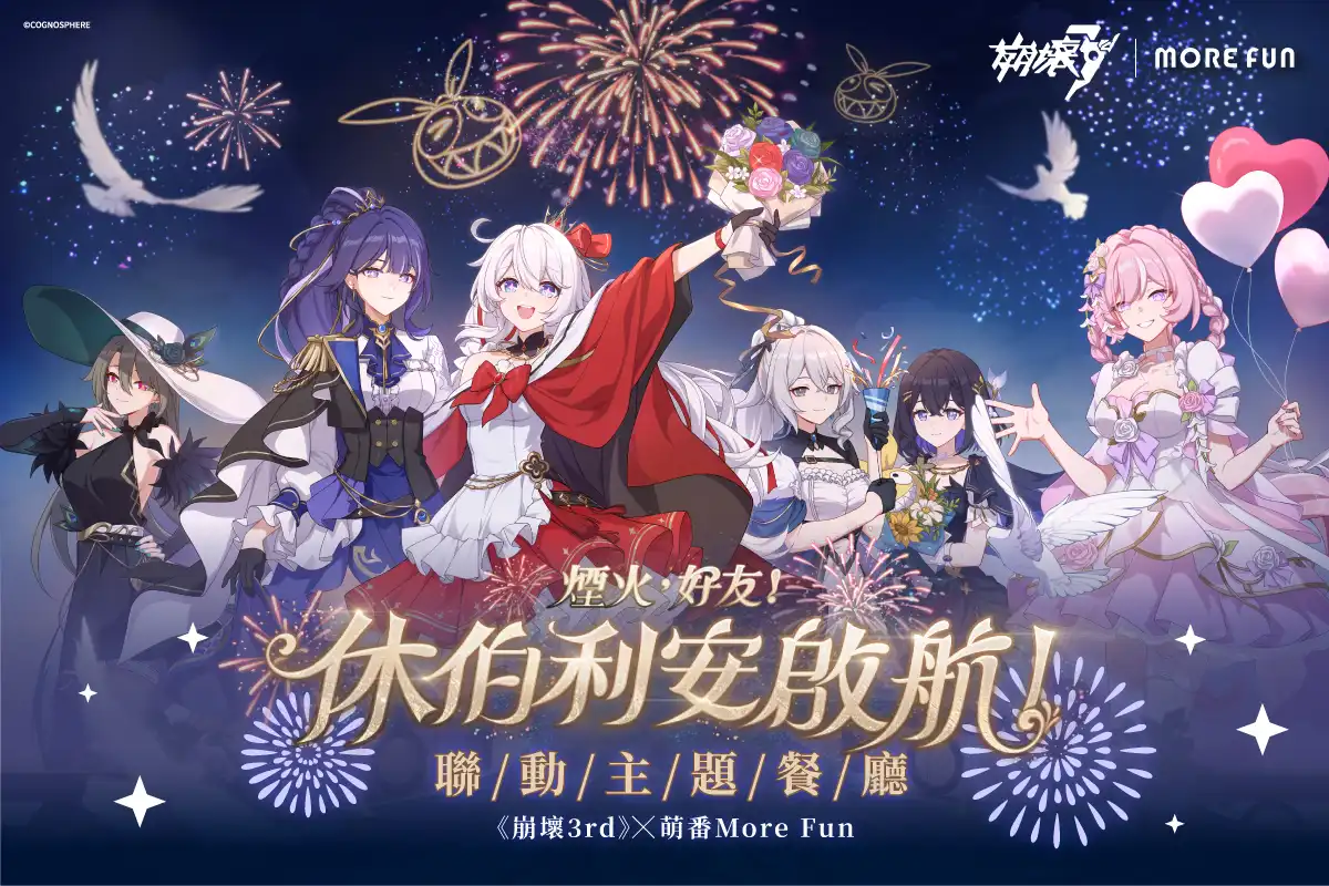 崩壞3rd
