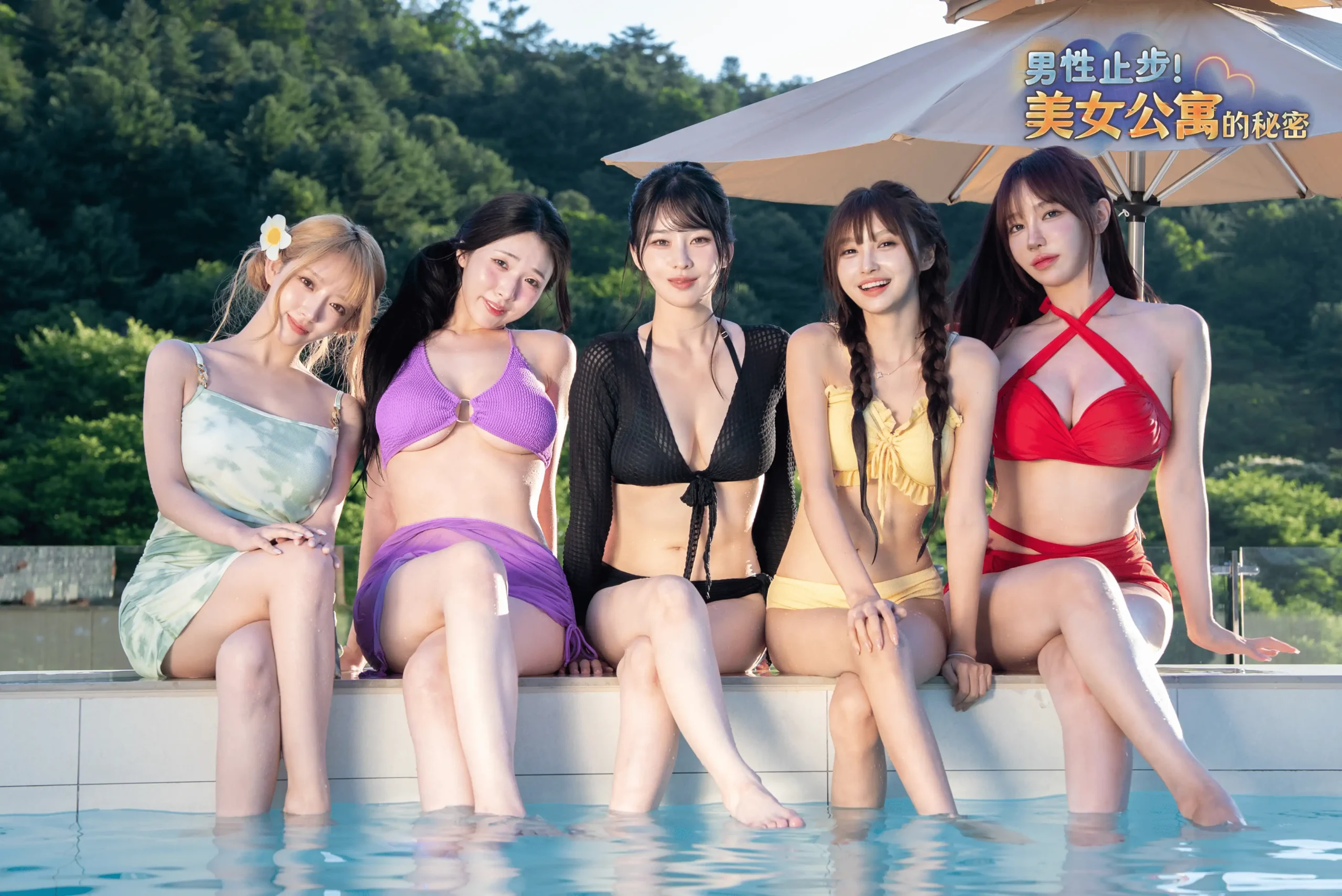 男性止步！美女公寓的秘密 3