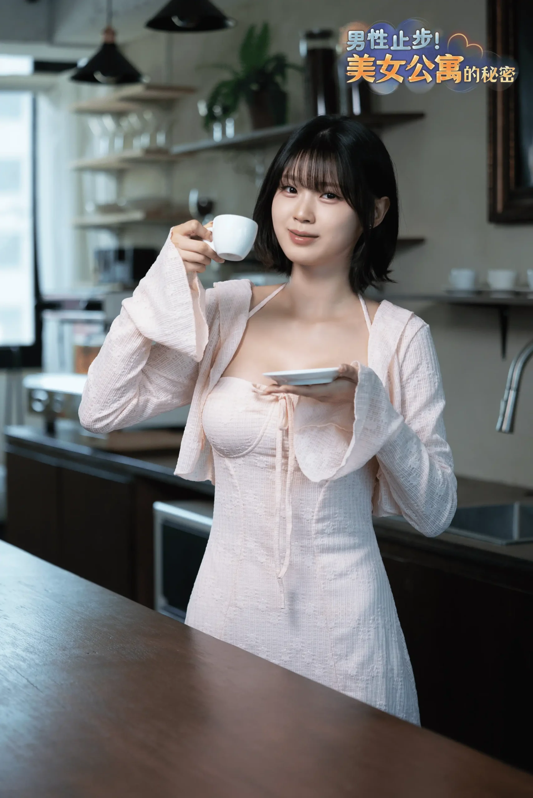 男性止步！美女公寓的秘密 4