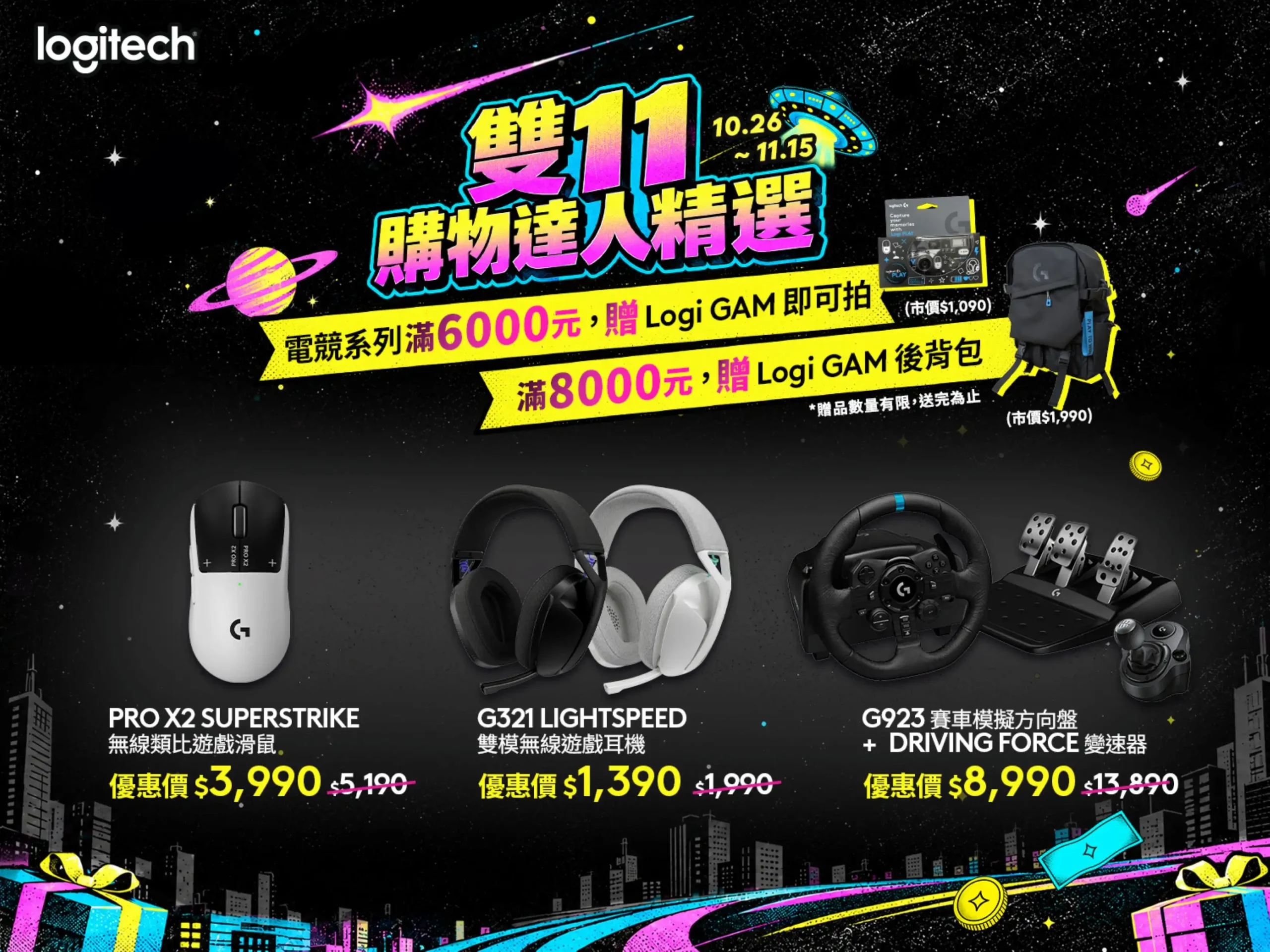 Logitech 3