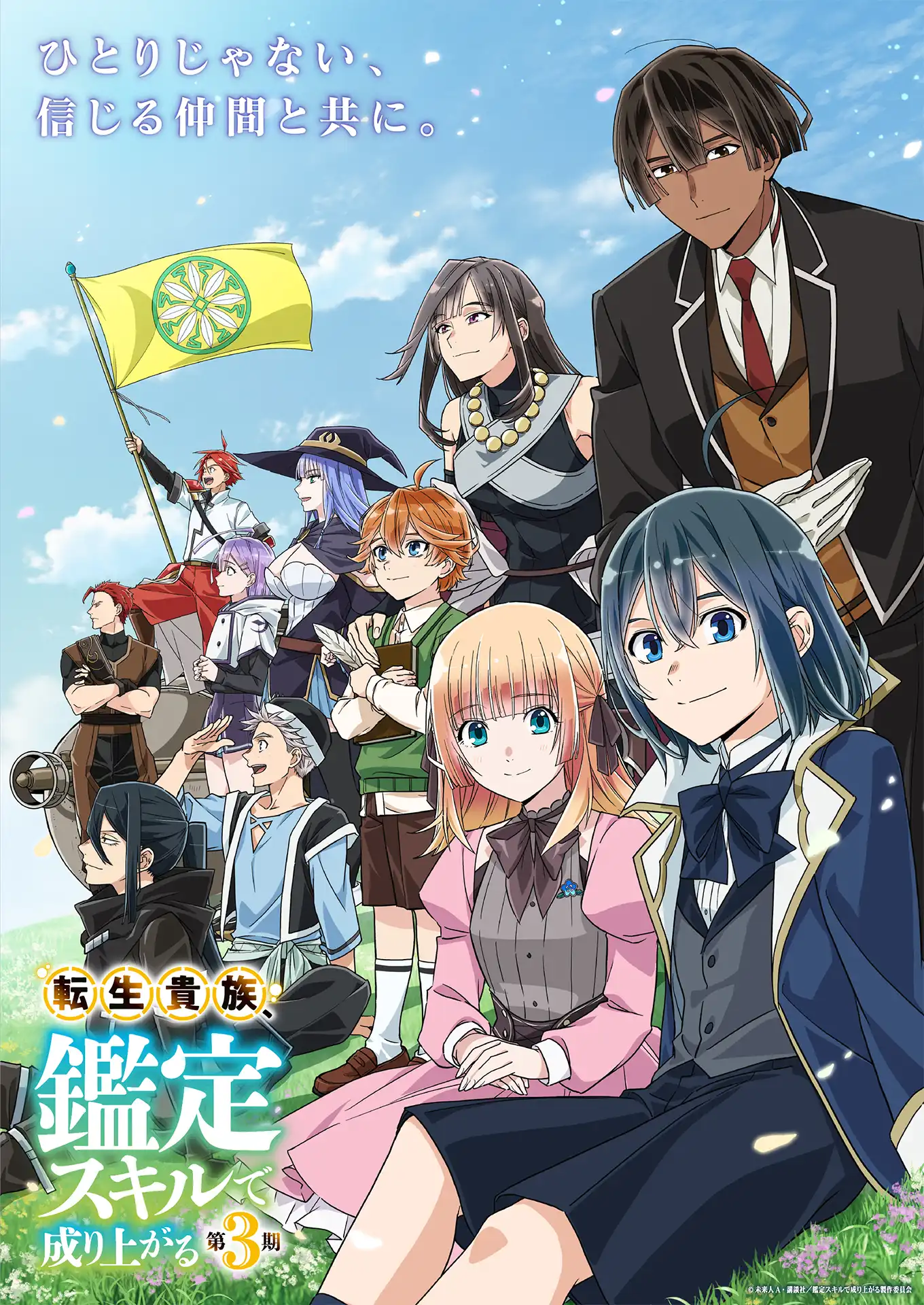 Crunchyroll  3