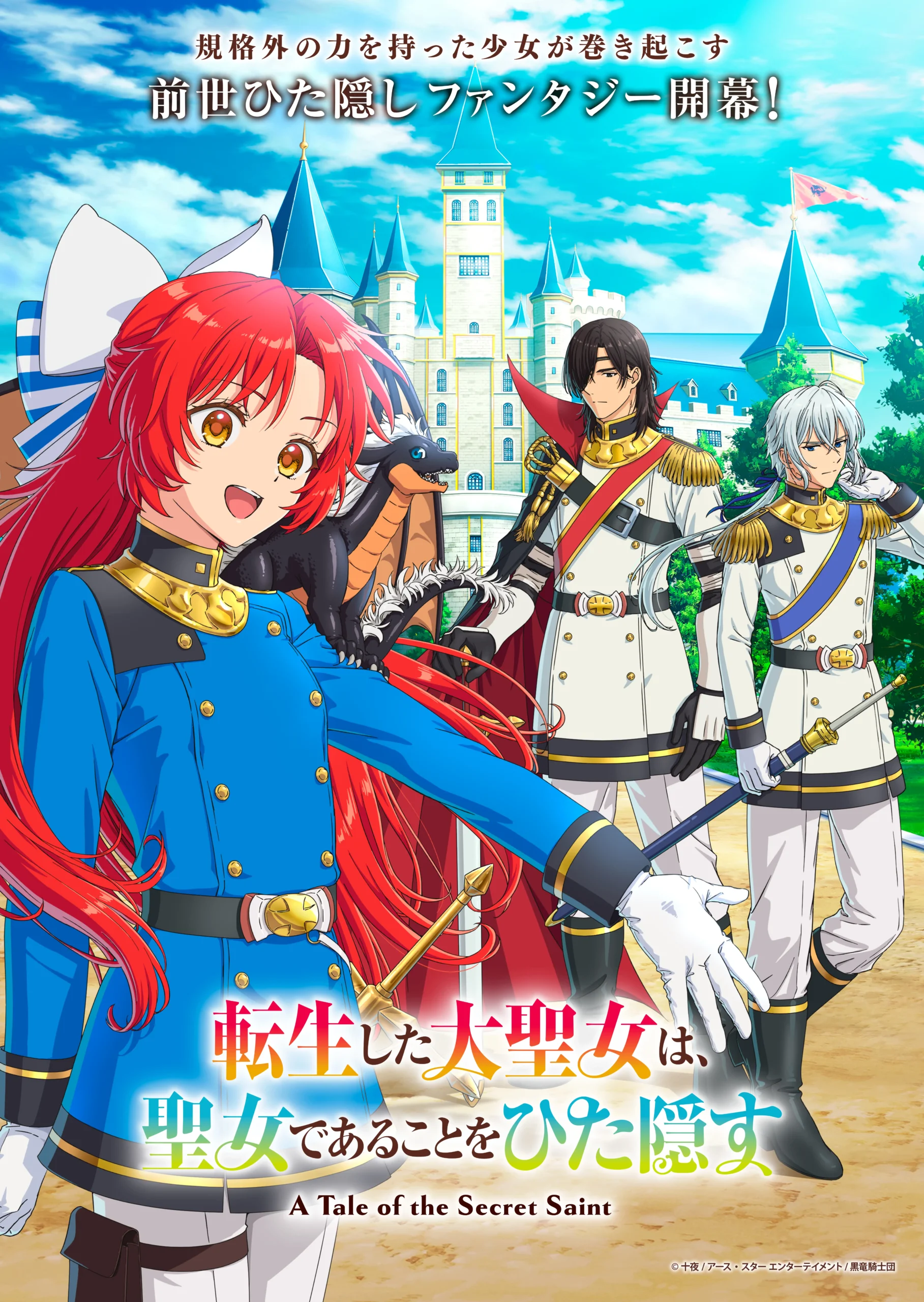 Crunchyroll  8