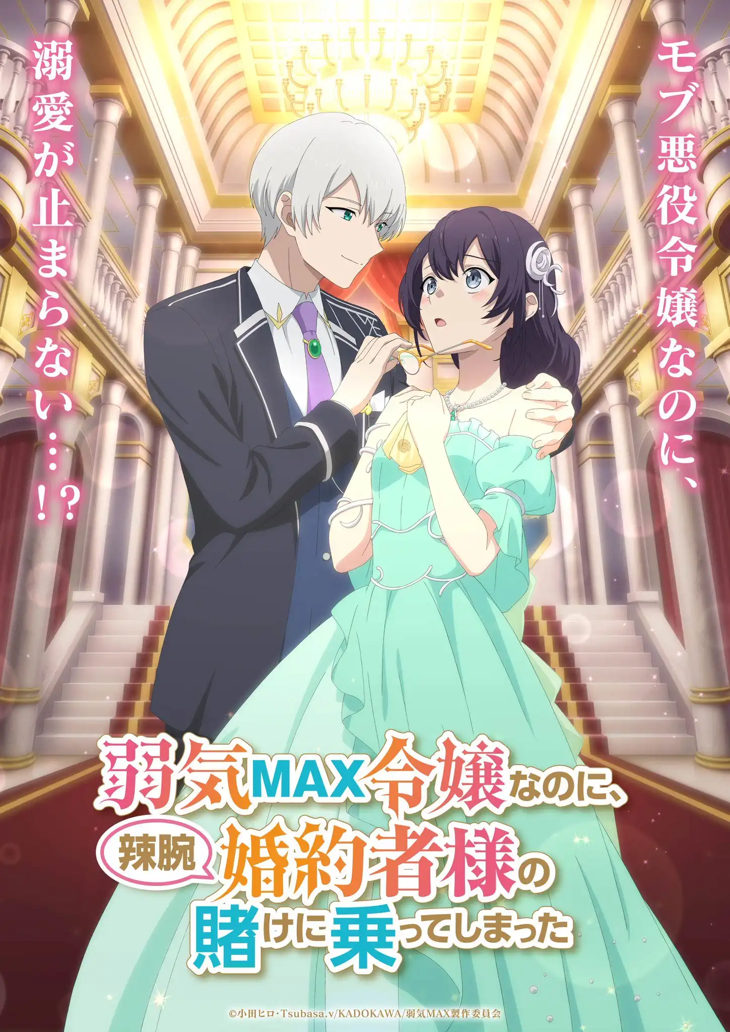 Crunchyroll  15