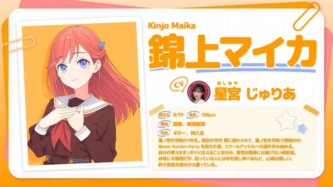 《Love Live! 蓮之空女學院學園偶像俱樂部》動畫確定 2027 年 1 月 10 日開播！106 期生全員視覺圖公開