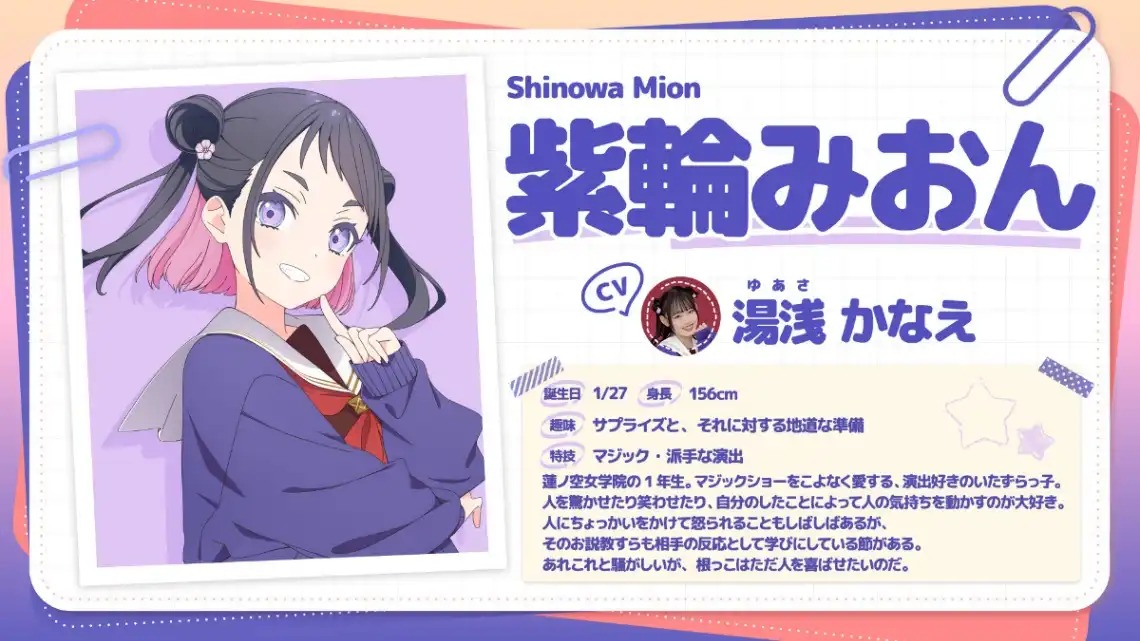 《Love Live! 蓮之空女學院學園偶像俱樂部》動畫確定 2027 年 1 月 10 日開播！106 期生全員視覺圖公開