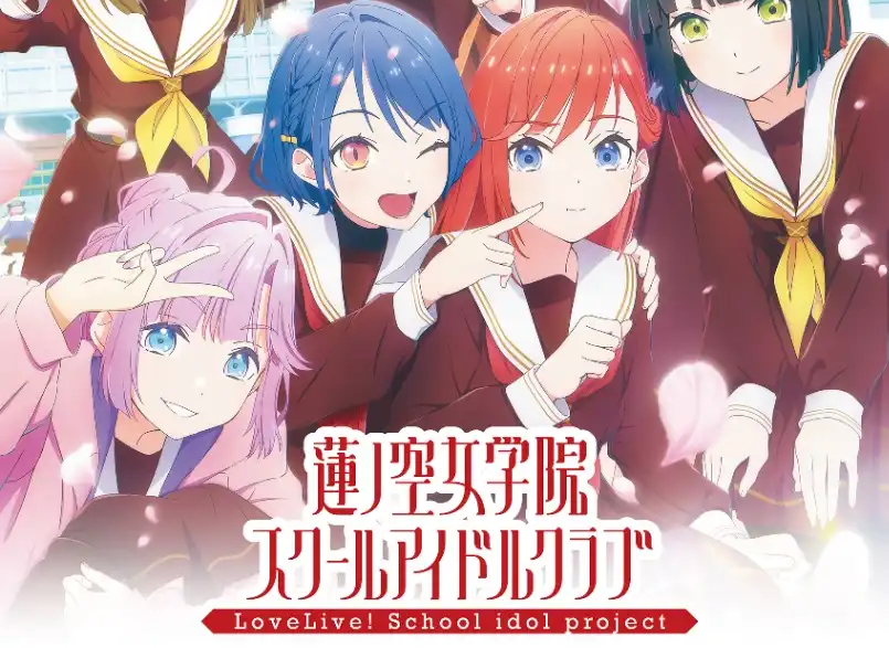 《Love Live! 蓮之空女學院學園偶像俱樂部》動畫確定 2027 年 1 月 10 日開播！106 期生全員視覺圖公開